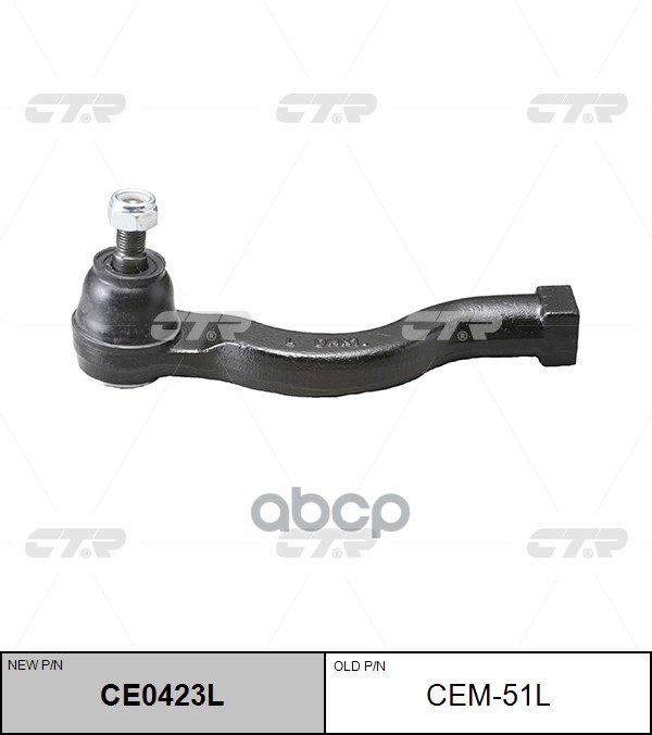 Наконечник рулевой тяги MITSUBISHI Pajero / Montero 2000 ~ 2007 / Shogun 2000 ~ 2007 / Pajero Sport 2008 перед.лев. (старый а...