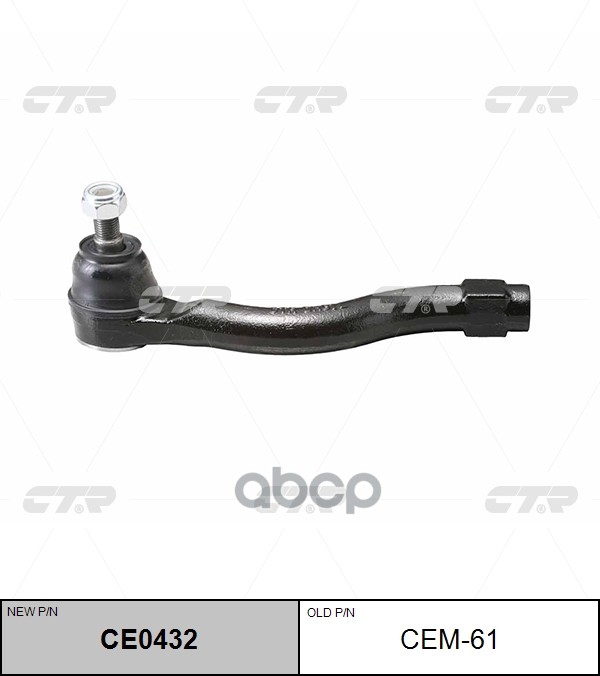 Наконечник рулевой тяги MITSUBISHI Pajero / Montero 2006 - 2011 CTR арт. ce0432