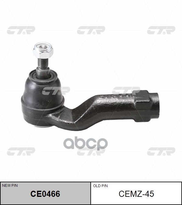 Наконечник рулевой тяги правый Mazda 3 2003 ~ 2013 / 5 2005 ~ 2010 / Premacy 2005 ~ 2010 CTR арт. CE0466