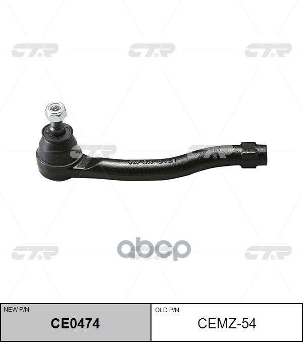 Наконечник рулевой тяги MAZDA CX7 2006 ~ 2013 / CX9 2007 ~ перед.прав. (старый арт. CEMZ-54) CE0474 CTR арт. CE0474
