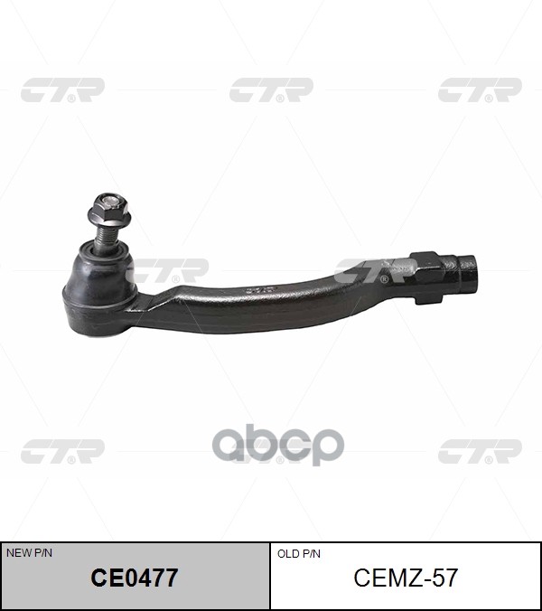 Наконечник рулевой тяги правый Mazda 6 2007 ~ 2013 CTR арт. CE0477