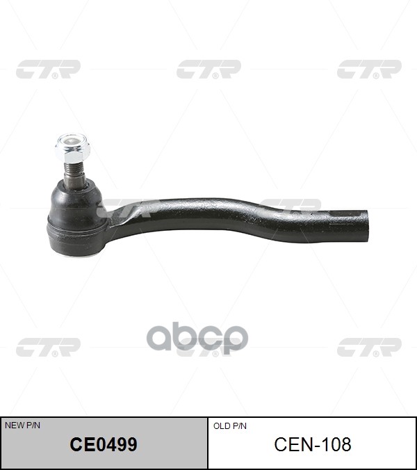 Наконечник рулевой тяги NISSAN Pathfinder 2008 ~ 2012 / Armada 2003 ~ 2006 / Titan 2003 ~ 2007 INF перед прав.лев. (старый ар...
