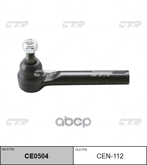 Наконечник рулевой тяги Nissan Quest 2003 ~ 2010 CTR арт. CE0504