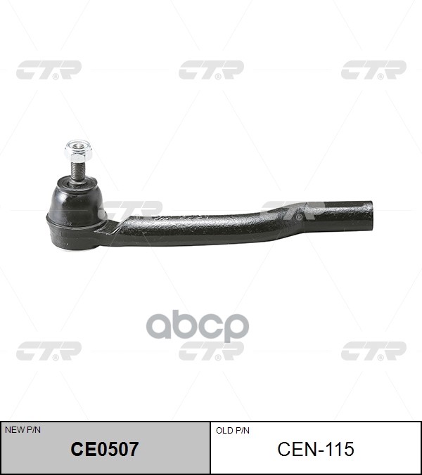 Наконечник рулевой тяги правый Nissan Note 2006 ~ 2013 / Micra 2003 ~ 2010 / Tiida 2004 ~ 2012 / NV2 CTR арт. CE0507
