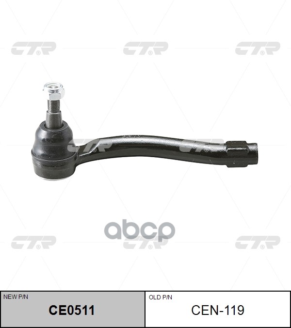 Наконечник рулевой тяги NISSAN 370Z 2009 ~ / Skyline V37 2013 ~ INFINITI EX 2008 ~ / G 2006 ~ / M 2005 перед.лев. (старый арт...
