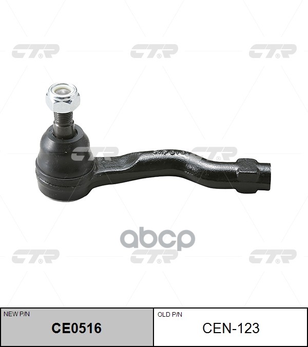 Наконечник рулевой тяги INFINITI FX35 / FX45 2003 - 2009 CTR арт. ce0516