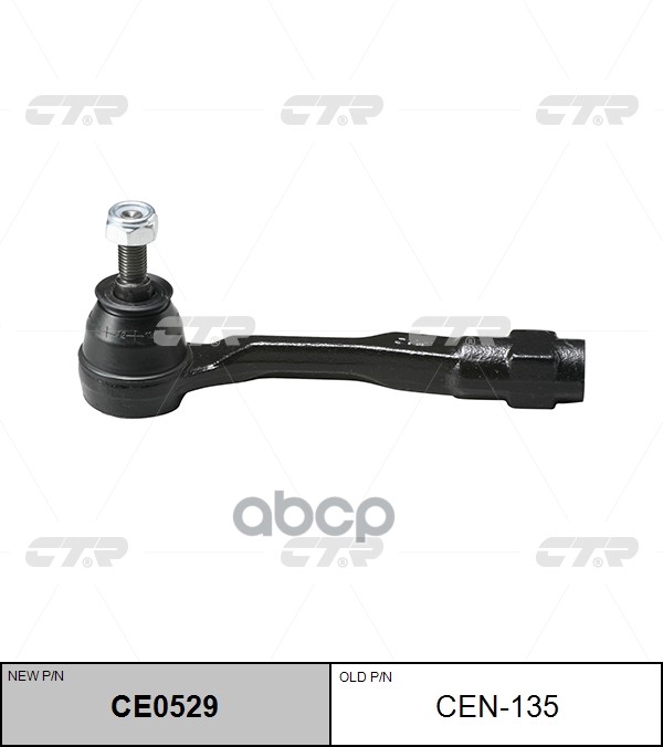 Наконечник рулевой тяги левый Nissan Serena 2006 ~ CTR арт. CE0529