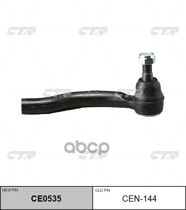 Рулевой наконечник Nissan Teana 03-08 / Presage 03-09 CTR арт. CE0535