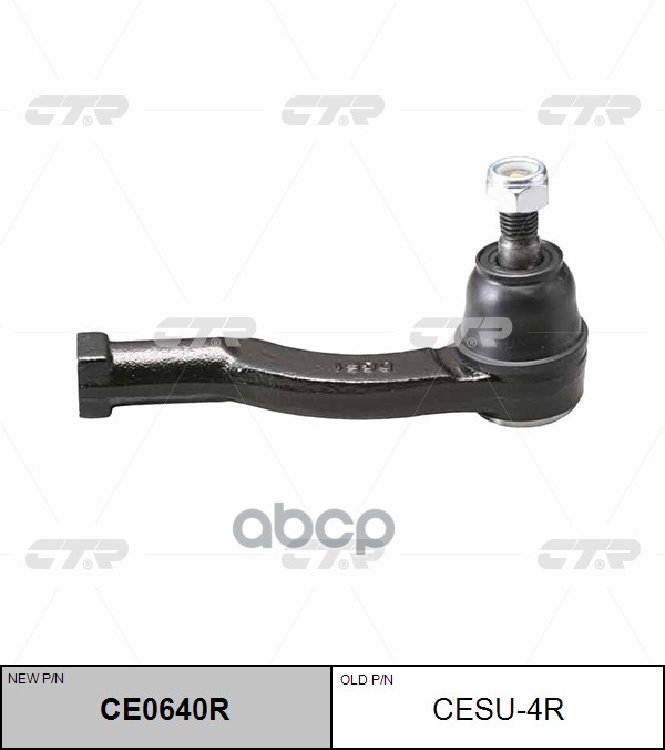 Наконечник рулевой тяги SUBARU Impreza 1993 - 2001 / Forester 1997 - 2002 / Legacy 1989 - 2003 / Leg CTR арт. ce0640r