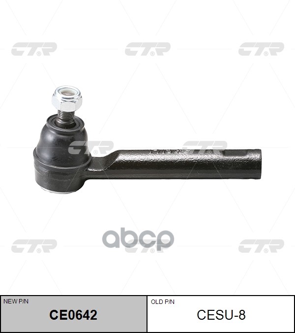Наконечник рулевой SUBARU FORESTER/IMPREZA/LEGACY/OUTBACK 92- LH=RH CTR арт. CE0642