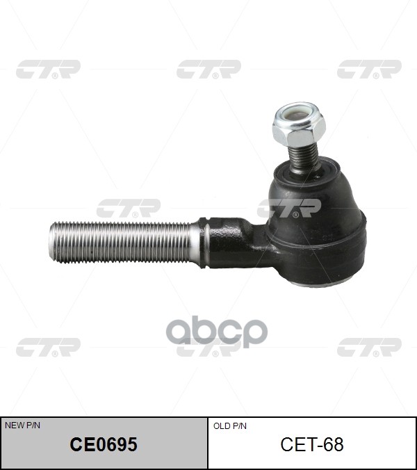 Наконечник рулевой тяги Toyota Crown 1987 ~ CTR арт. CE0695