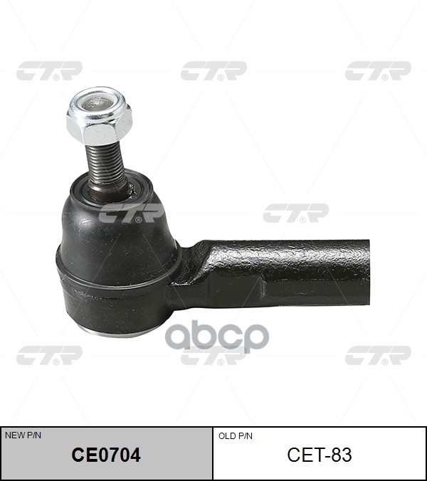 Наконечник рулевой тяги Toyota Camry 1996 ~ 2002 / Avalon 1995 ~ 2004 / Avensis 2003 ~ 2008 / Harrie CTR арт. CE0704