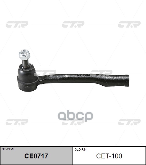 Наконечник рулевой тяги правый Toyota Avensis 1997 ~ 2003 / Carina E 1992 ~ 1998 / Corona 1991 ~ 199 CTR арт. CE0717