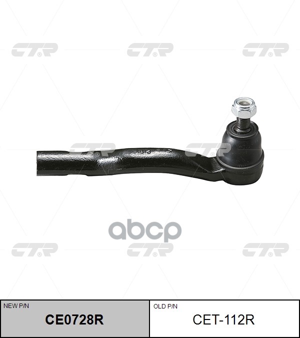 Наконечник рулевой тяги TOYOTA Corolla 1997 ~ 2008 / Matrix 2002 ~ 2008 / Ractis 2010 ~ / Verso-S 2010 перед.прав. (старый ар...