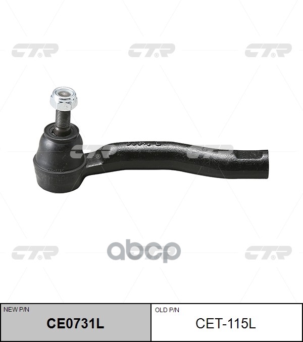 Наконечник рулевой тяги левый Toyota Corolla 2001 ~ 2007 / Prius 2000 ~ 2003 / Wish 2003 ~ 2009 / Ya CTR арт. CE0731L