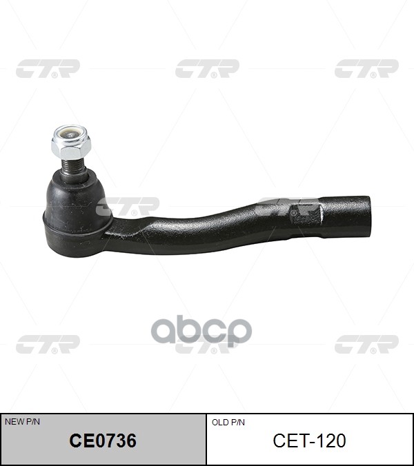 Наконечник рулевой тяги TOYOTA Land Cruiser 1998 - 2008 / LEXUS LX 470 1998 - 2008 CTR арт. ce0736