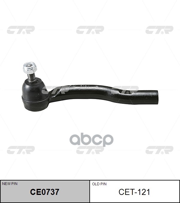 Наконечник рулевой тяги правый Toyota Camry 2001 ~ 2011 / Solara 2002 ~ 2008 / Avalon 2004 ~ 2012 ; CTR арт. CE0737