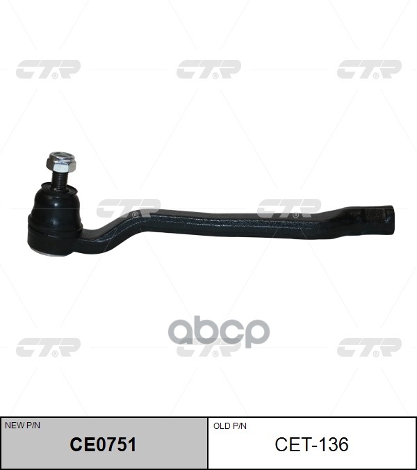 Наконечник рулевой тяги LEXUS LS 430 2000 ~ 2006 перед.лев. (старый арт. CET-136) CE0751 CTR арт. CE0751