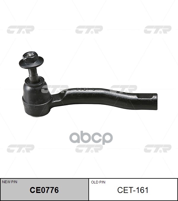 Наконечник рулевой тяги TOYOTA Prius 2003 ~ 2009 перед.лев. (старый арт. CET-161) CE0776 CTR арт. CE0776