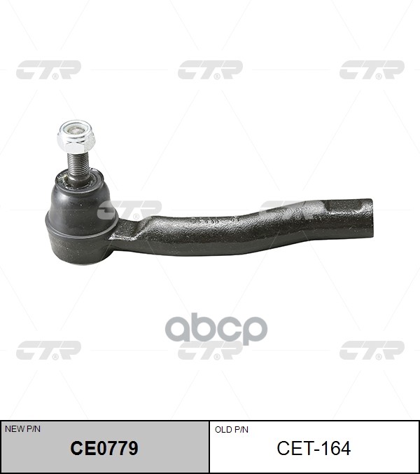 Наконечник рулевой тяги TOYOTA Aygo 2005 ~ 2014 / Aygo 2014 ~ CITROEN C1 2005 ~ 2014 / C1 2014 ~ PEU перед.прав. (старый арт....