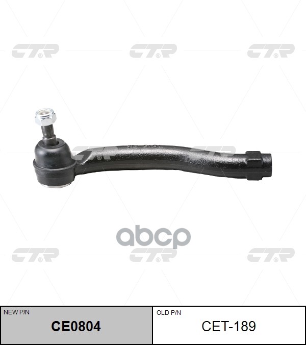 Наконечник рулевой TOYOTA ALPHARD 08- /ESTIMA ##R5# 05- LH CTR арт. CE0804