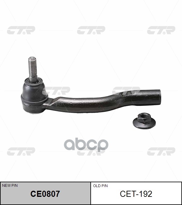 Наконечник рулевой тяги TOYOTA Prius 2009 - / LEXUS CT 2010 - CTR арт. ce0807