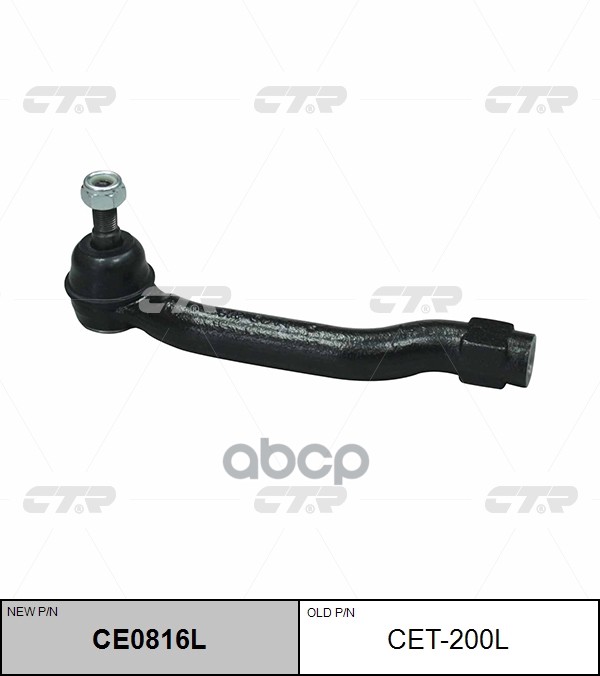Наконечник рулевой тяги левый Toyota Camry (старый арт. CET-200L) CE0816L CTR арт. CE0816L