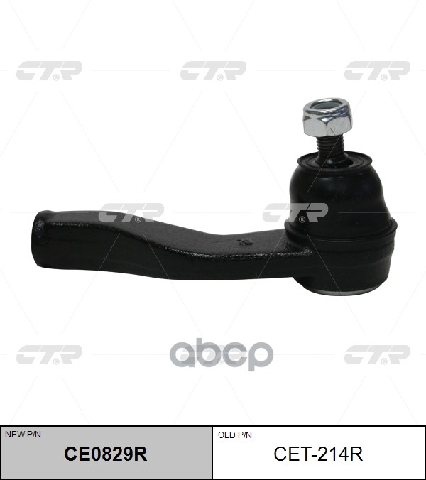 Наконечник рулевой тяги DAIHATSU Materia 2006 ~ 2012 / Sirion 2004 ~ 2013 SUBARU Justy 2007 ~ 2013 перед.прав. (старый арт. C...