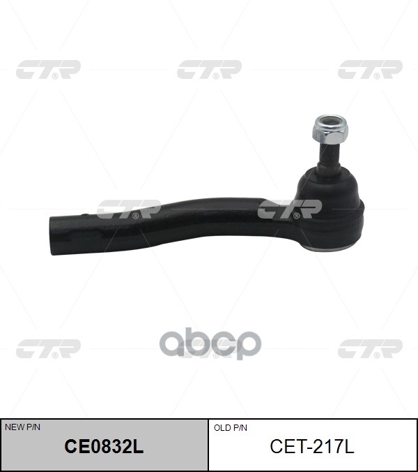 Наконечник рулевой TOYOTA CH-R 16- LH CTR арт. CE0832L
