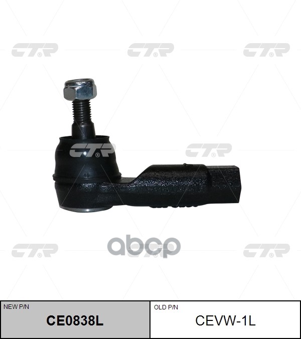 Наконечник рулевой тяги VOLKSWAGEN Golf 2003 ~ 2014 / Jetta2005  / Passat2005  2017 / Sharan 2010 ~ перед.лев. (старый арт. C...
