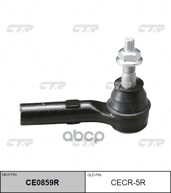 Наконечник рулевой тяги JEEP Commander 2005 - 2010 / Grand Cherokee 2004 - 2010 CTR арт. ce0859r