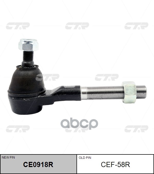 Наконечник Рулевой Тяги Ford Expedition / F-150 / F-250 / Navigator 1997 - 2004 (Новый Номер Для Зак CTR арт. cef-58r