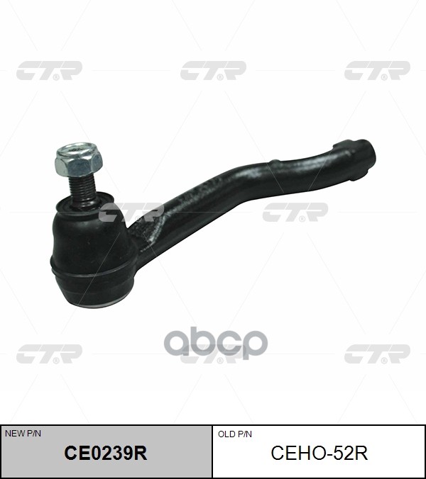 Наконечник Рулевой Тяги Правый Honda Accord 13- Ce0239r CTR арт. ceho-52r