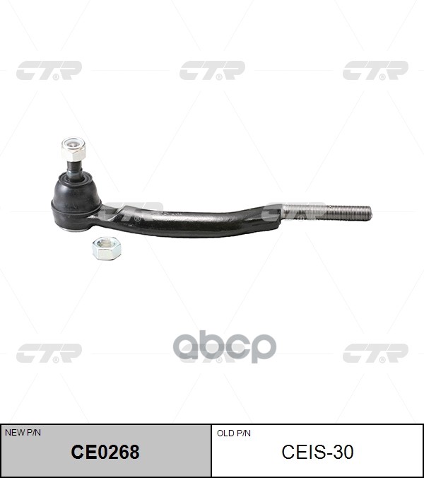 Наконечник Рулевой Тяги Правый Isuzu Ascender (S,Ls,Limited) 2003- (Нов Арт Ce0268) Ceis-30 CTR арт. CEIS-30