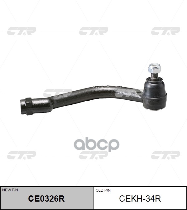 Наконечник Рулевой Тяги Правый Hyundai Sonata V-Vi (Nf/Yf), Grandeur Iv (Tg) (04-) (Нов Арт Ce0326r) Cekh-34R CTR арт. CEKH-34R