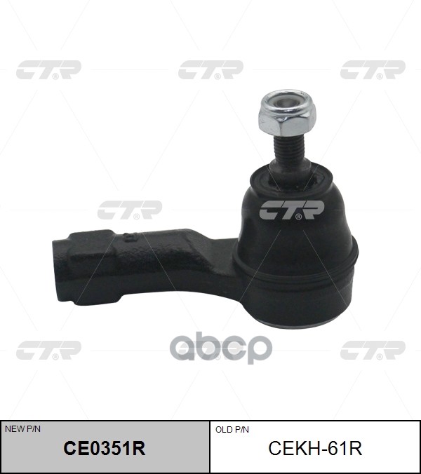 Наконечник Рулевой Тяги (Нов Арт Ce0351r) Cekh-61R CTR арт. CEKH-61R