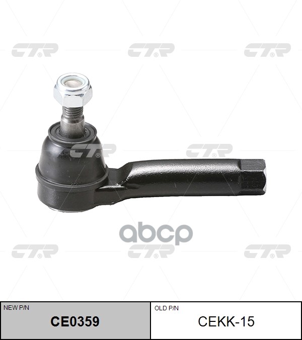 Наконечник Рулевой Kia Spectra 00-10 Lh=Rh CTR арт. CEKK-15