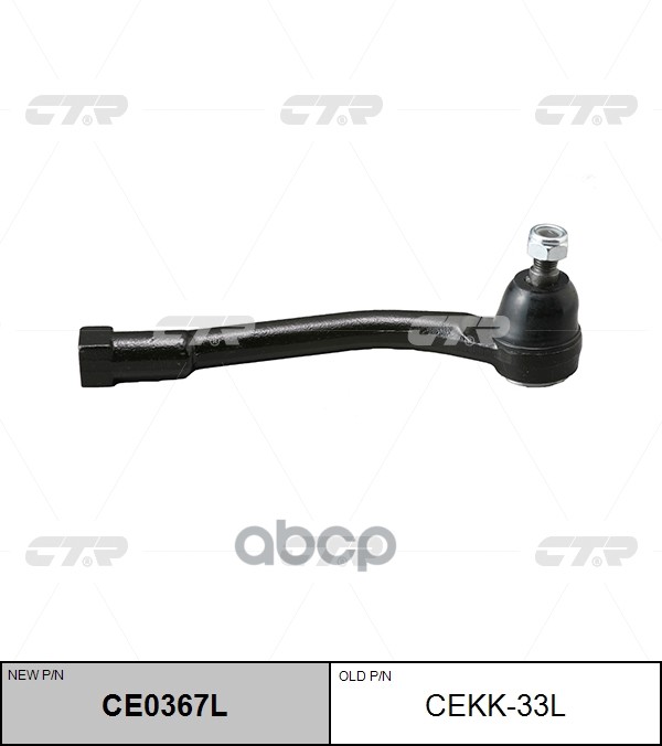 Наконечник Рулевой Тяги (Нов Арт Ce0367l) Cekk-33L CTR арт. CEKK-33L