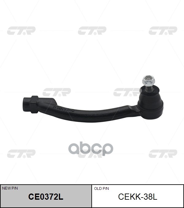 Наконечник Рулевой Тяги Левый Kia Cerato 13-,  (Нов Арт Ce0372l) Cekk-38L CTR арт. CEKK-38L