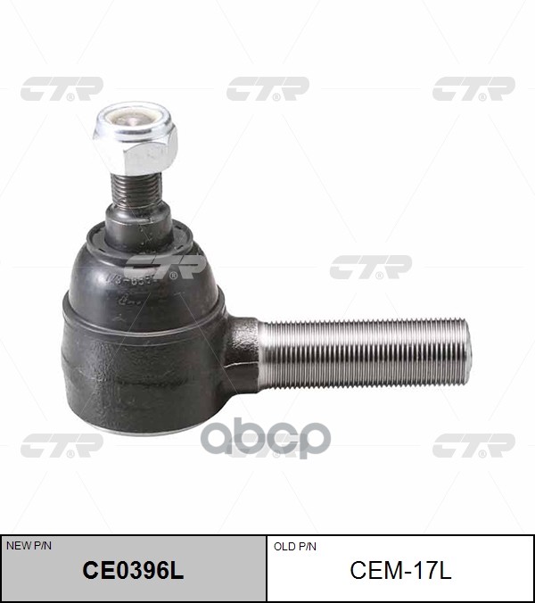 Наконечник Рулевой Тяги (Аналог Cem-20R) (Нов Арт Ce0396l) Cem-17L CTR арт. CEM-17L