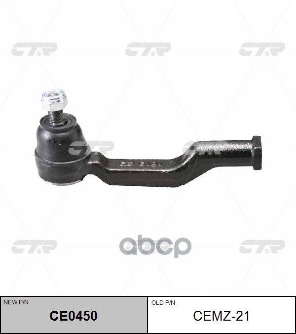 Наконечник рулевой тяги (аналог CEMZ-27) (нов арт CE0450) CEMZ-21 CTR арт. CEMZ-21