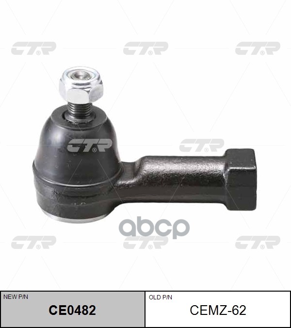 Наконечник рулевой MAZDA BT-50 2WD 06- (нов арт CE0482) CEMZ-62 CTR арт. CEMZ-62