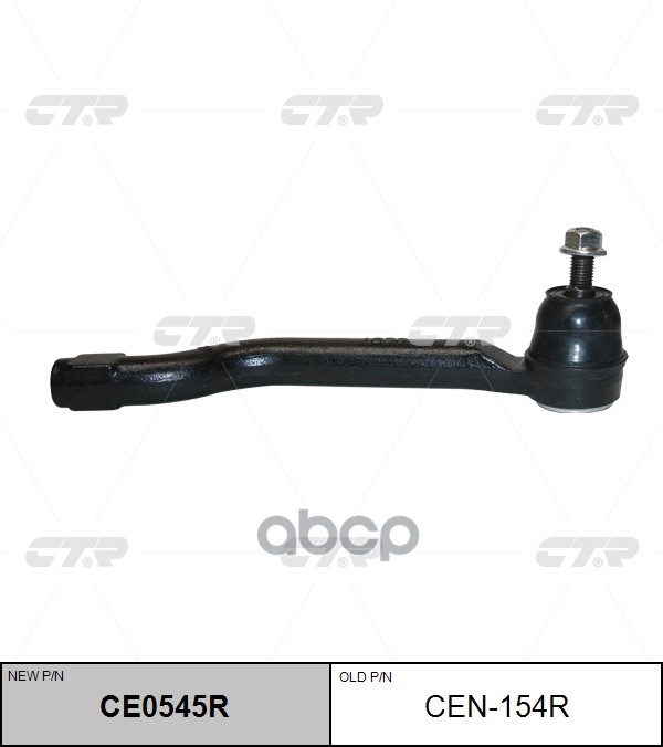 Наконечник Рулевой Тяги Nissan Qashqai 2013 - / X-Trail 2014 - / Rogue 2007 - 2017 / Renault Koleos CTR арт. cen-154r