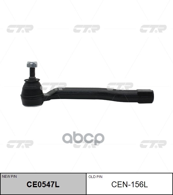 Наконечник Рулевой Тяги Nissan Cube 2002 - 2008 / March 2002 - 2010 (Новый Номер Для Заказа Xcr-Ce05 CTR арт. cen-156l