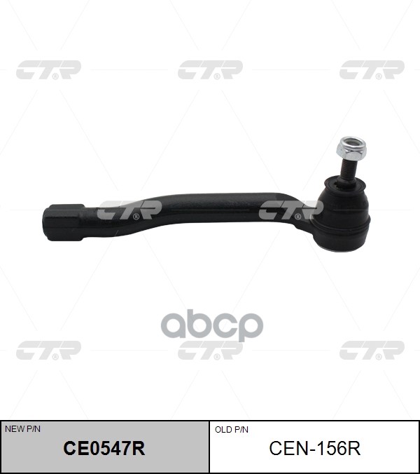 Наконечник Рулевой Тяги Nissan Cube 2002 - 2008 / March 2002 - 2010 (Новый Номер Для Заказа Xcr-Ce05 CTR арт. cen-156r