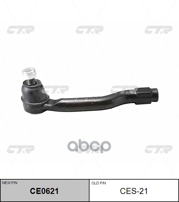 Наконечник Рулевой Тяги (Нов Арт Ce0621) Ces-21 CTR арт. CES-21