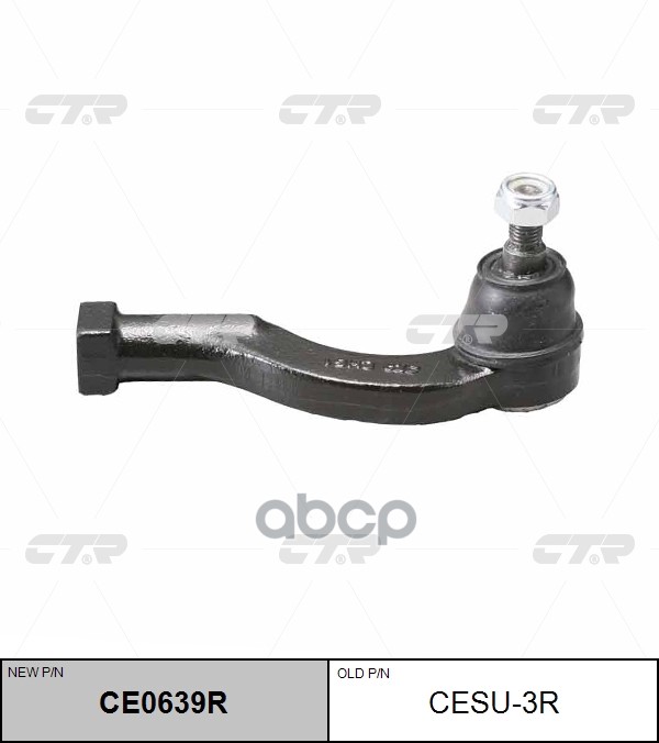 Наконечник Рулевой Тяги (Нов Арт Ce0639r) Cesu-3R CTR арт. CESU-3R