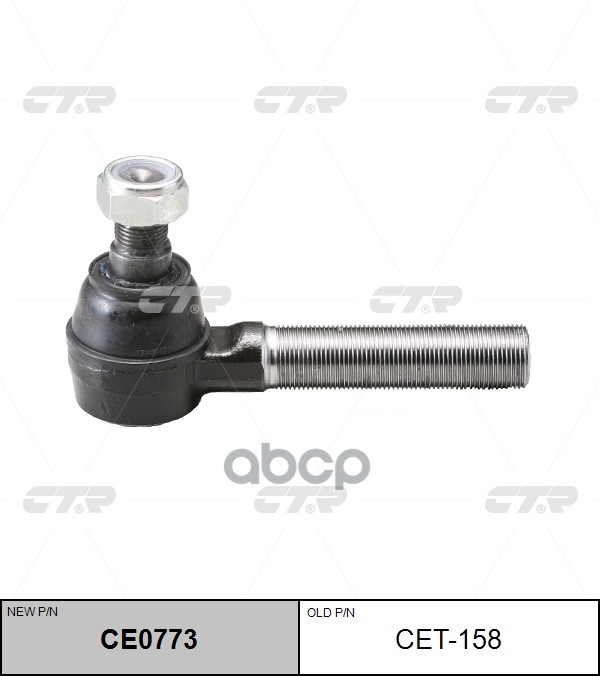 Наконечник Рулевой Левый Toyota Dyna 200 4.1/4.6 Xzu301 (99-) (Нов Арт Ce0773) Cet-158 CTR арт. CET-158