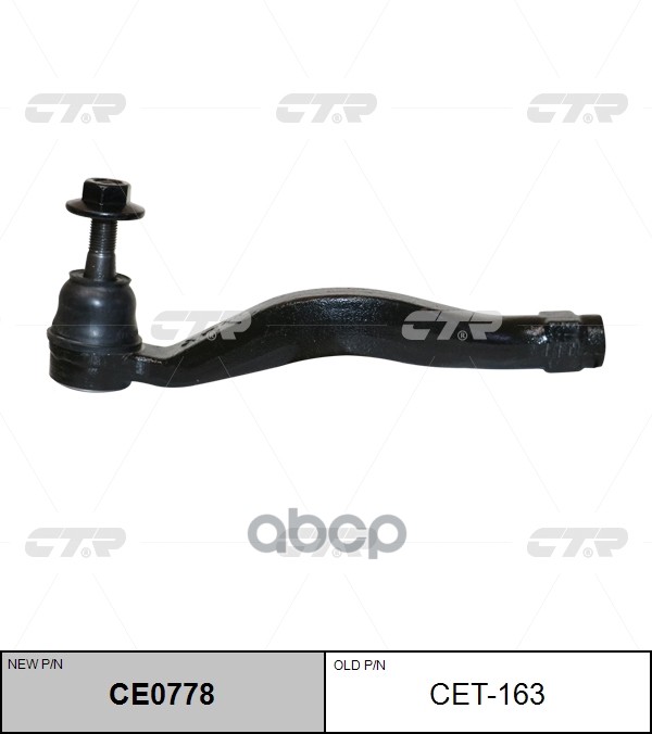 Наконечник рулевой тяги левый LEXUS GS300-GS460, IS 250, IS350 2006- (нов арт CE0778) CET-163 CTR арт. CET-163