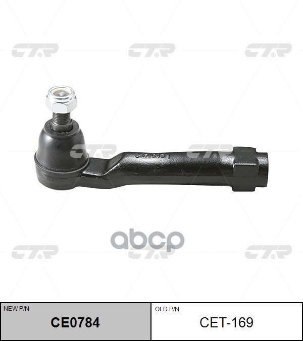 Наконечник Рулевой Тяги Левый Toyota Land Cruiser 200 2007- Ce0784 CTR арт. cet-169